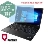 『PHOENIX』Lenovo ThinkPad E15 系列 專用 高流速 抗菌型 濾藍光 螢幕保護貼 + 鍵盤膜