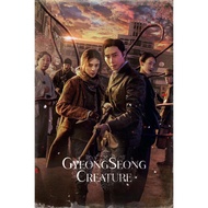 Gyeongseong Creature Season 1 and 2 (2023 - 2024)