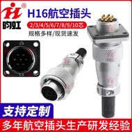 Quick Plug H16 Aviation Plug Crimp Waterproof Aviation Plug Automobile Industrial Equipment Connecto