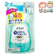 KAO 花王 - Merit 兒童泡沫/泡泡無矽洗髮水/洗髮露補充裝 240ml - 藍色 (平行進口貨)