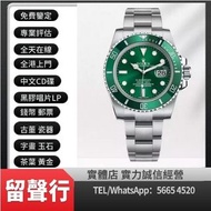 《留聲行》高價回收手錶 新舊手錶 Rolex 126621 116611LN 116610 116613 OYSTER DATE daytona 1665 6263 Rolex GMT-Master 