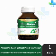 Amsel Plu-kaow Extract Plus Beta Glucan แอมเซลพลูคาว พลัส เบต้ากลูแคน (30 แคปซูล) [1 ขวด] เสริมภูมิบกพร่อง 101
