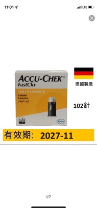 羅氏Accu-Chek Fastclix  102針 採血針