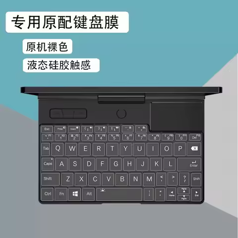 Waterproof Dustproof Clear Transparent TPU Keyboard Cover Film For GPD Pocket 3