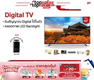 SHARP Full HD Digital TV 40 นิ้ว รุ่น 2TC40DC1X