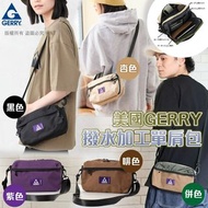 美國GERRY撥水加工單肩包