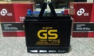 #台南豪油本舖實體店面# GS 電池 75D23L MF-Plus 性能加強版免保養統力電瓶 55D23L 60D23L