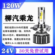 Xinchenglong M3 H7 H5 T5 L3 L2 M5 Modified LED Headlight Super Bright High Beam Low Beam Bulb 24V Tr