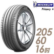 『車麗屋』【MICHELIN 米其林輪胎】PRIMACY4-205/55/16吋 91W 安靜性能型