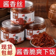 酱香芥菜丝罐装下饭菜即食开胃瓶装香脆学生早餐疙瘩丝不辣咸菜丝6.226.22 Soy sauce-flavored mustard greens in a jar, ready-to-eat appe