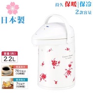 Peacock - 日本製 2.2L 玻璃內膽真空保溫壺 (白色) / 氣壓式保暖壺 / 免插電熱水壺