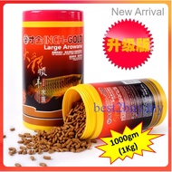 INCH-GOLD LARGE AROWANA FISH FOOD - 454gm and 1000gm (1Kg)