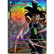 Bardock (Parallel) [UC☆] {FB08-111} ｜Dragon Ball Fusion World DBFW｜From Japan