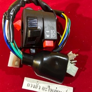 B-14.131 สวิทซ์แฮนด์ซ้าย แดซ Dash(อย่างดี)