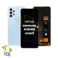 หน้าจอ samsung A13(4G) งานแท้ จอsamsung หน้าจอsamsung จอซัมซุง a13 จอมือถือ หน้าจอมือถือ ชุดหน้าจอ ห