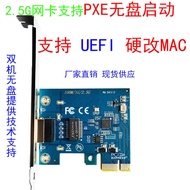 2.5G Network Card Gaming Network Card Fei Niu NAS Cassette PXE Diskless PCIE-1XPCIE Network Card RTL