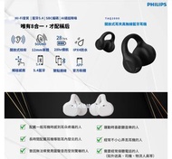 🧧台灣代購 Philips 飛利浦 TAQ2000 耳夾式真無線藍牙耳機(TAQ2000)