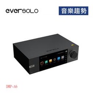 【音樂趨勢】EverSolo DMP-A6 全功能 Hi-Fi 音樂 串流 DAC Android 播放器 公司貨 現貨
