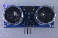 【盼盼93】HC-SR04+ 升級版 3V 可動 超音波 測距 模組 HCSR 04 + 超聲波傳感 Arduino 可