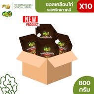 [10 Boxes] Chicken Coated Sauce Korean Chili Flavor Style Bonchon Cash On Delivery Available