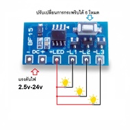 3-Way LED Flashing Light Circuit 6 Modes Voltage 2.5-24v Christmas Lights Decorative Pay Current 3A