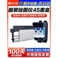 [] Suitable for HP HP45 Ink Cartridge CAD Clothing Machine Drawing Device Inkjet Printer 1280 1180 M