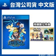 【GamePapa】缺 PS4 NARUTO X BORUTO 火影忍者 終極風暴羈絆 中文版