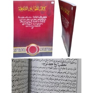 Al-Qowaninus syar'iyyah/qowanin syar'iyah