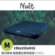 送燈條）原價3280 努特NUIT NTB09奇幻森林迴型獨立筒充氣床 M 充氣床墊 露營 戶外寢具 努特床
