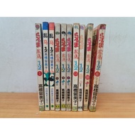 Twenty, Ranma, Loose Collection, 1/4/5, 7-9, 13/23/26/30, Rumiko Takahashi