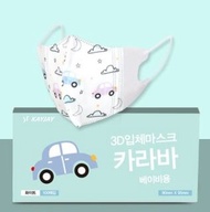 (包順豐) 韓國🇰🇷品牌KAYJAY 3D立體口罩 (可選嬰幼版/兒童版) 車仔🚙