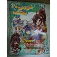 [Book] Princess Lovela Academy |Volume 7|Lively Martial Arts Conference