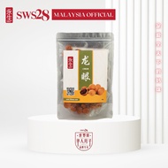 永生总行 SWS28 🌟 永生精选⻰眼｜SWS28 Dried Longan