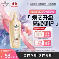 施华蔻（Schwarzkopf）新多效修护洗发露400ml 温和修护控油洗发水 柔顺滋养洗头膏