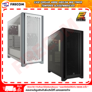 เคสคอมพิวเตอร์ CASE Corsair 4000D Airflow Mid Tower Tempered Glass(FN901)CAS4 สามารถออกใบกำกับภาษีได
