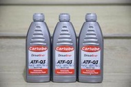 Carlube 英國凱路 ATF Q3 變速箱油 自排油 1L 每瓶370元