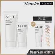 【Kanebo 佳麗寶】ALLIE 持采UV高效防曬水凝乳優惠組 #紫陽明妍