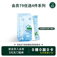 Love Sweet Mint Flavor Zero Calorie Syrup Boxed Pack Ice Sensation 79 Yuan for Any 4 Pieces Chinese 