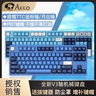 AKKO海洋之星機械鍵盤天空108鍵87無沖USB電腦遊戲辦公PBT拼色TTC