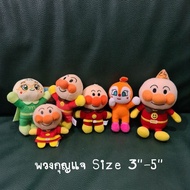 Anpanman Friend Doll Keychain (Anpanman)