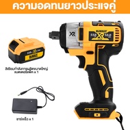 Dewalt 558V บล็อกไฟฟ้า บล็อกไร้สาย บล๊อกแบตไร้สาย บล็อกไฟฟ้าไรสาย ไฟฟ้า 2 แบตเตอรี่ลิเธียม