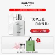 冰希黎（Boitown） 男士香水无界古龙香水男淡香持久香水礼盒生日礼物送男友送老公 无界男士香水100ML