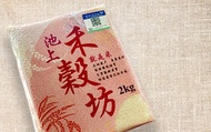 【免運組 無毒珍珠白米 2公斤x10包】飽滿圓潤 滿滿都是幸福的滋味