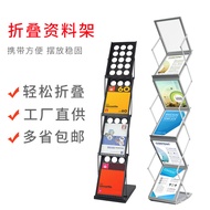 Foldable Newspaper Data Rack Studio Shooting Base Display Display Magazine Rack Storage Floor-standi