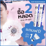*Do Not Buy As A Free Product* When Buying VICTOR Badminton Shuttlecock Model NCS PRO (2 Tubes 24 Ba