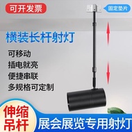 Long Pole Exhibition Light Wedding Wedding Exhibition Spotlight Long Arm Clip led Exhibition Light T