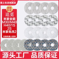 Suitable for Xiaomi Sweeping Robot M40 Accessories H40 M30S X20Max 1S 2S Disposable 2 Mop Wipes ET5D