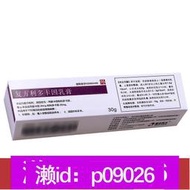 下標加瀨免運 紫光 復方利多卡因乳膏 30G 1支 局部麻醉皮膚手術麻YAO膏外敷醫用