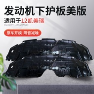 Applicable12US Version Camry Engine Under Guard Body Guard Bottom Guard Bumper Engine Heat Shield4.6
