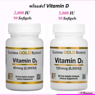 พร้อมส่ง💓California Gold Nutrition Vitamin D3 2000IU 5000IU 90,360 Softgels วิตามินดี vitamin d